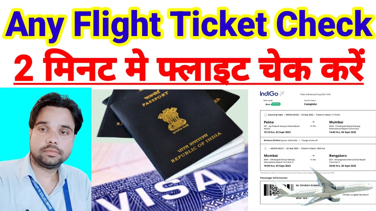 Flight ka ticket kaise check kare | how to check flight ticket | Check Flight Ticket Online #ticket