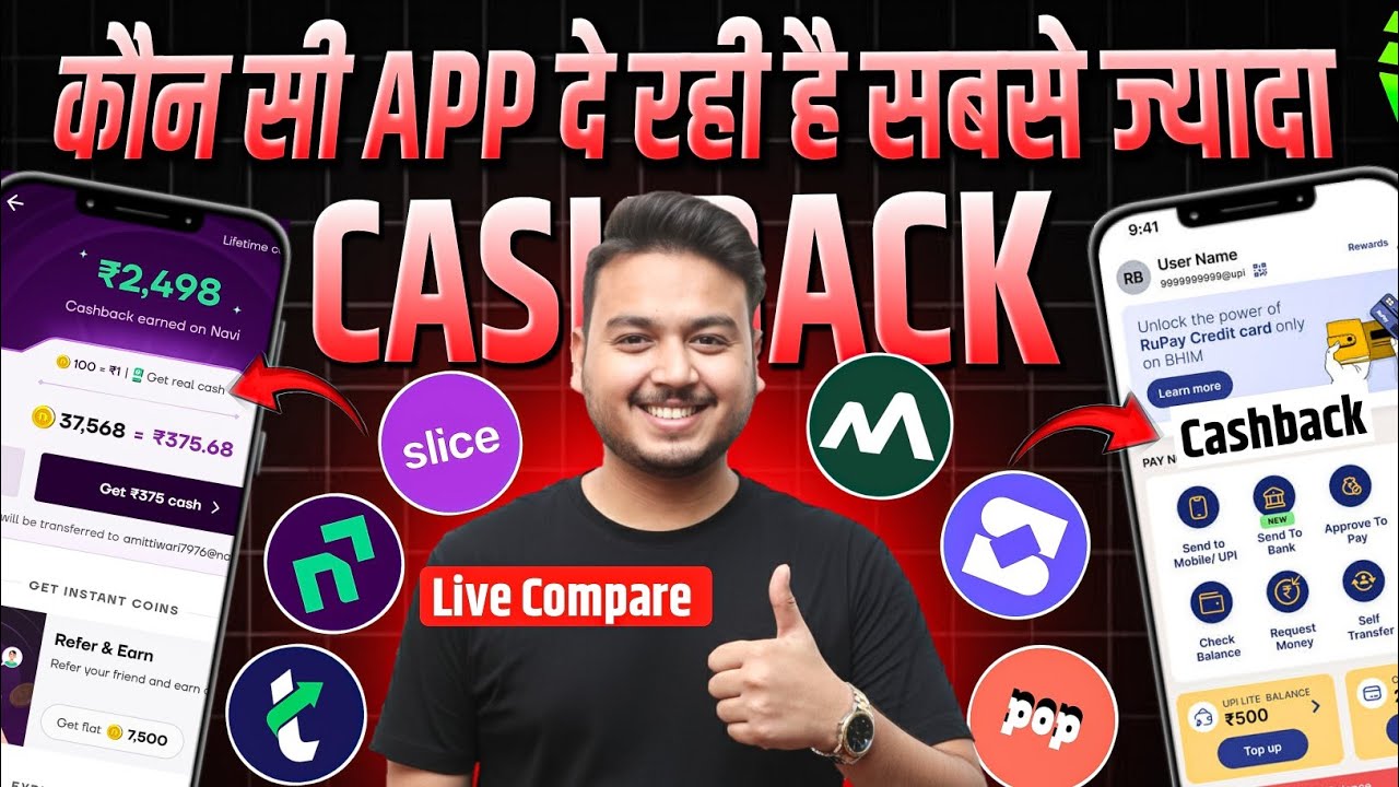 Best UPI Payment App in India | Sabse Jayada Cashback dene wala App | Online cashback app
