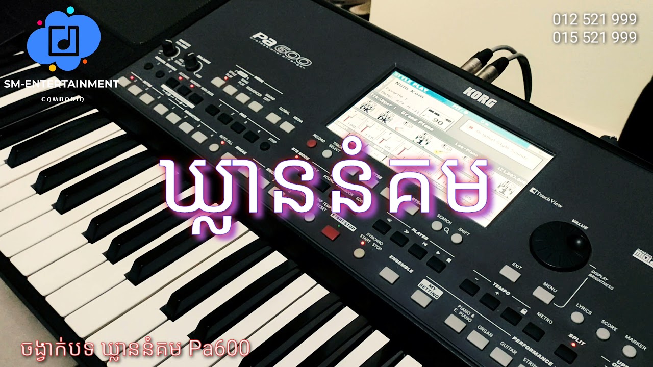ឃ្លាននំគម/Khlean Num Korm/Pa600 Style/SM-Entertainment Cambodia
