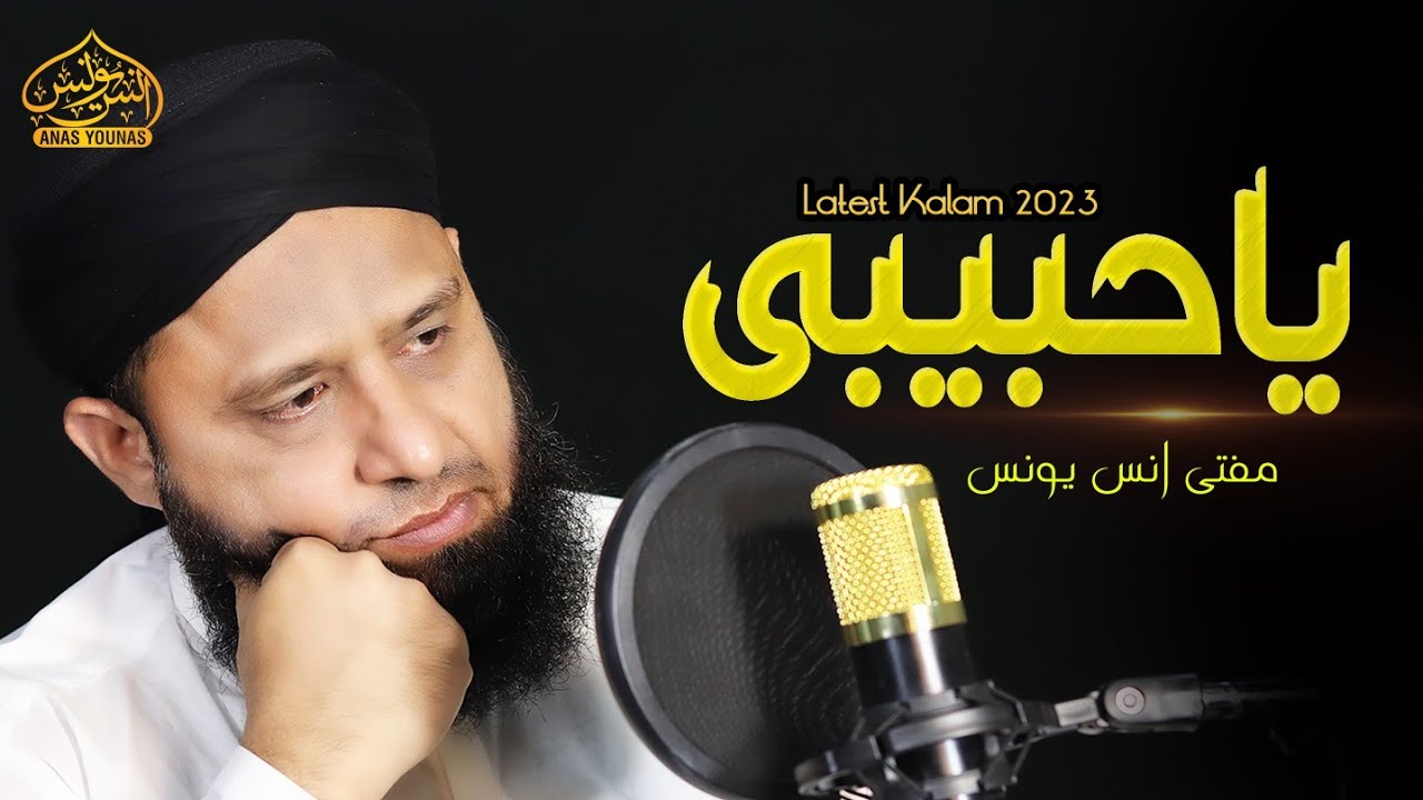 Anas Younus - Ya Man Salaita Bikullil Anbiya-Anas Younus -https://youtu.be/PnwuRIybpQ8