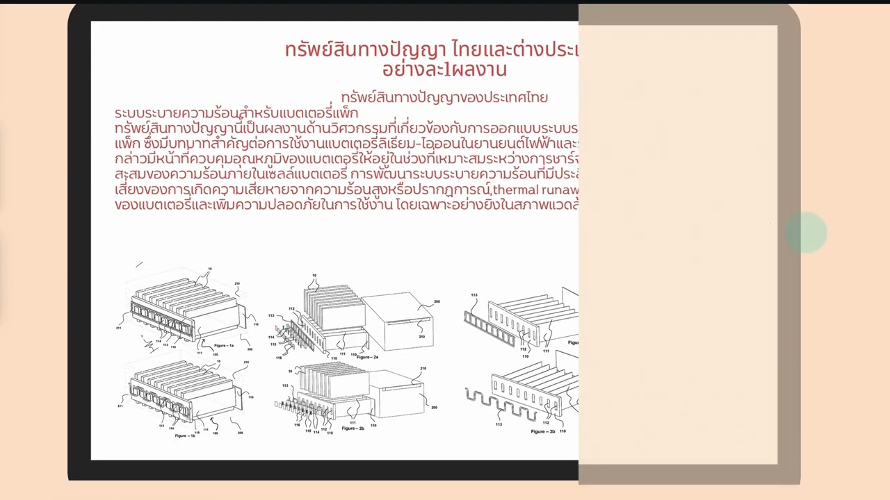 ENGEE165 นายพงศธร จันทร์ศรีละมัย
