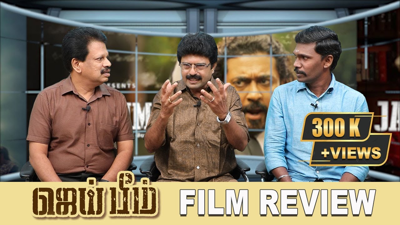 Valai Pechu | Jai Bhim Movie Review | Suriya | Manikandan | TJ Gnanavel | 1557 | 1st Nov 2021