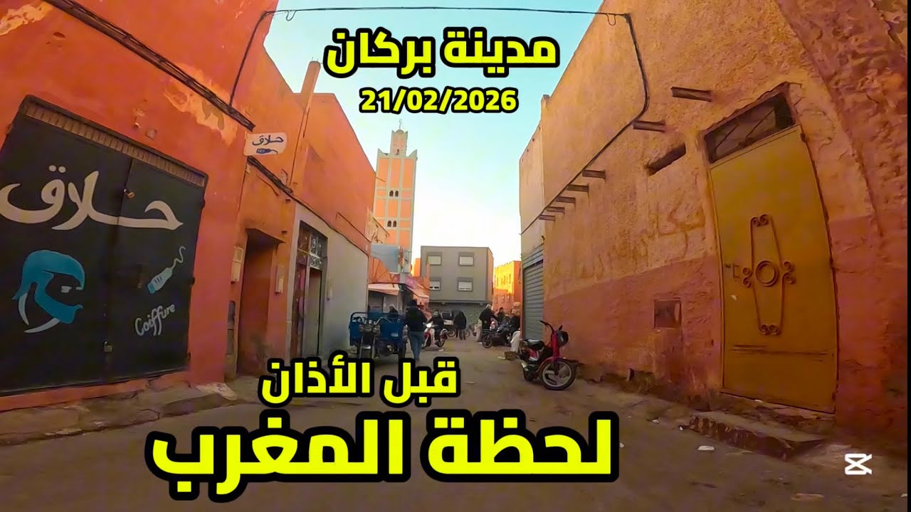 حين تقترب لحظة الأذان في حي القدس (بويقشار )… تشعر أن المدينة كلها تحبس أنفاسها 🌅