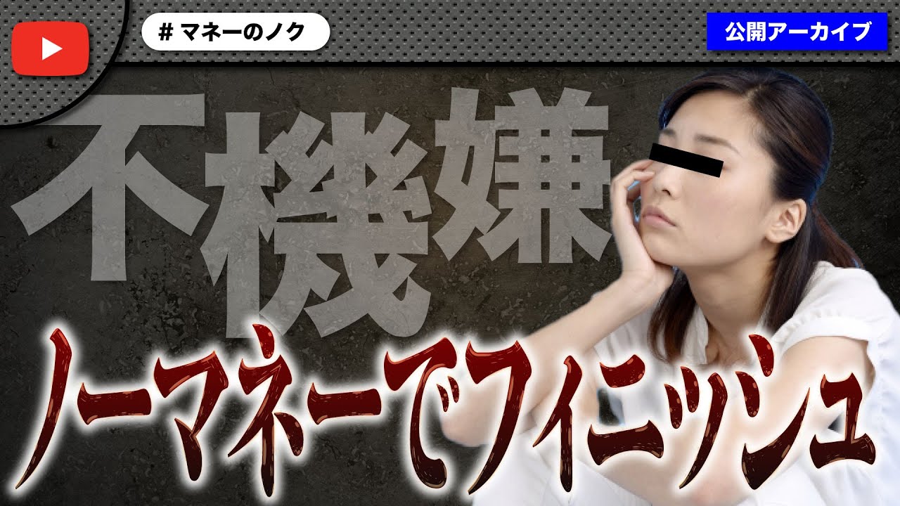 携帯代25000円を支援して欲しい女性がノーマネーの流れを読み取り不機嫌モード突入！？
