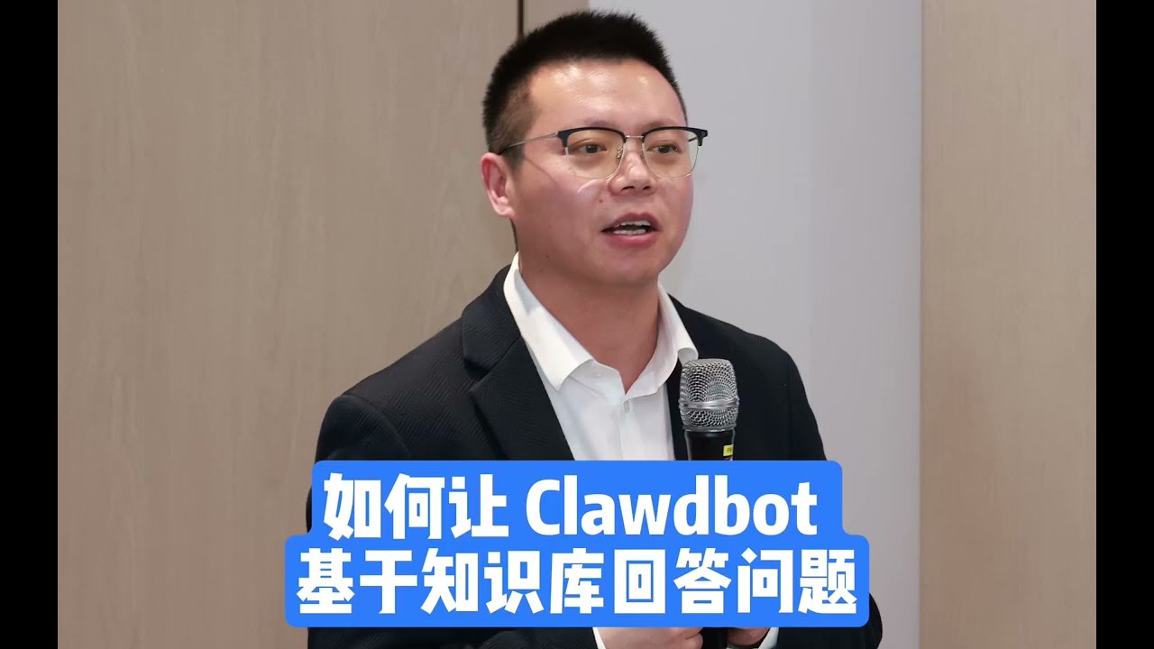 如何让 OpenClaw 基于私有知识库回答问题
