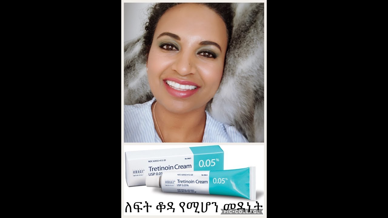 RATIN-A/Tretinoin: ANTI-AGING, ACNE, MELASMA የቆዳ ማሽብሽብ የሚቀንስ, ብጉር እና ማዲያት የሚከላክል ክሬም