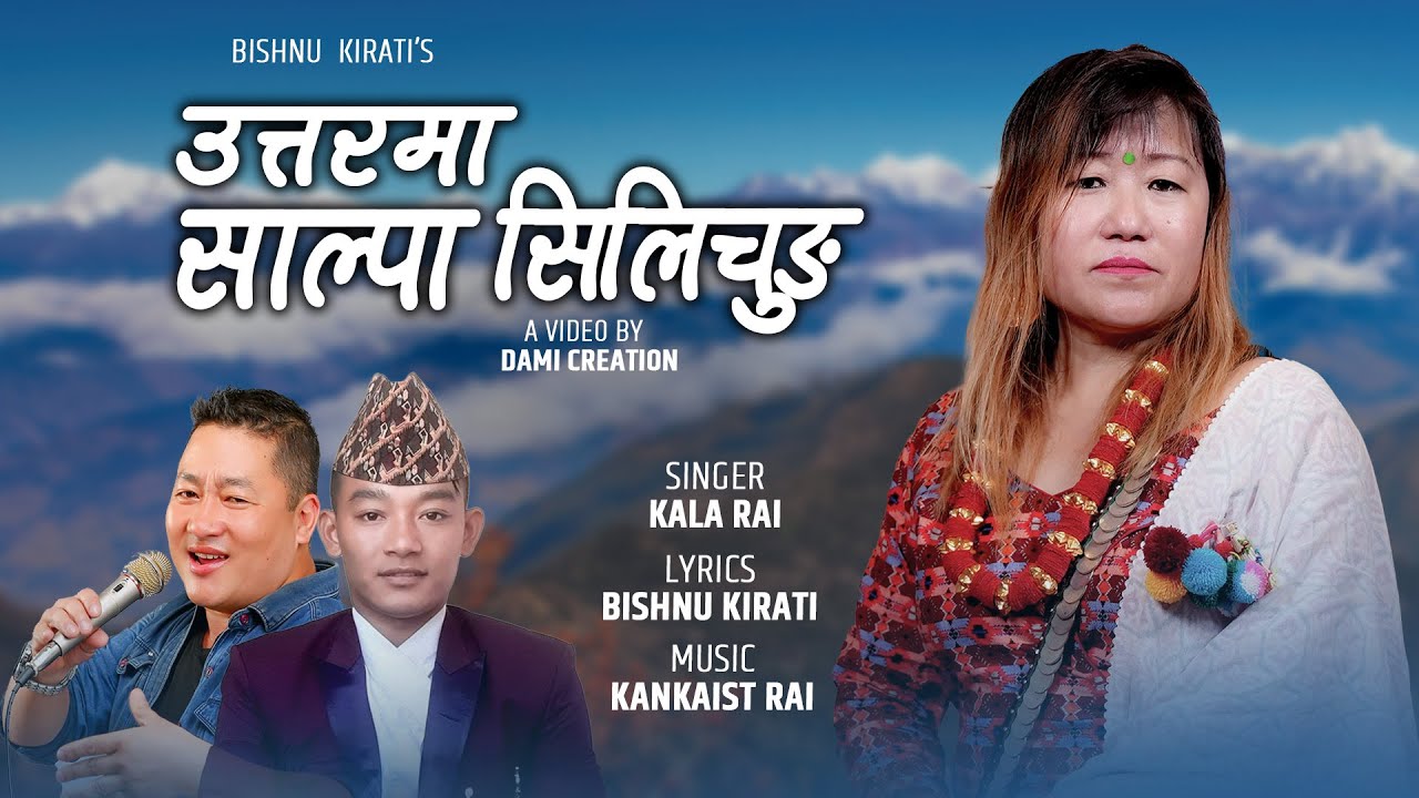 SALPA SILICHUNG | KALA RAI | NEW NEPALI SONG 2023