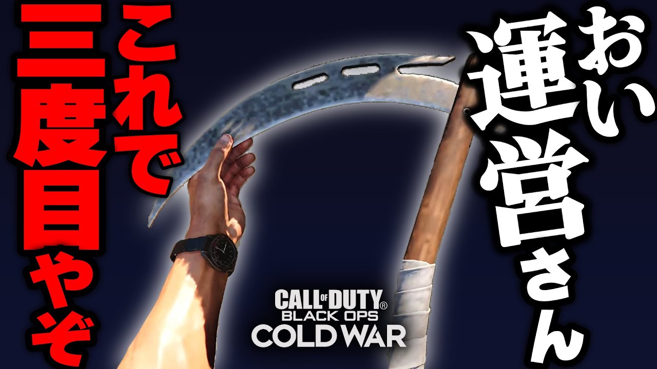 【運営がポンコツ】新武器サイスが