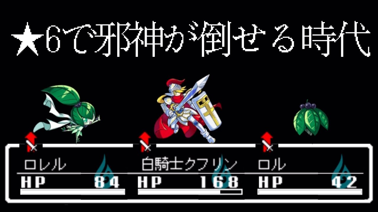 【ボス戦】新序章追加！★6で邪神ムウスを討伐！【オレカバトル】