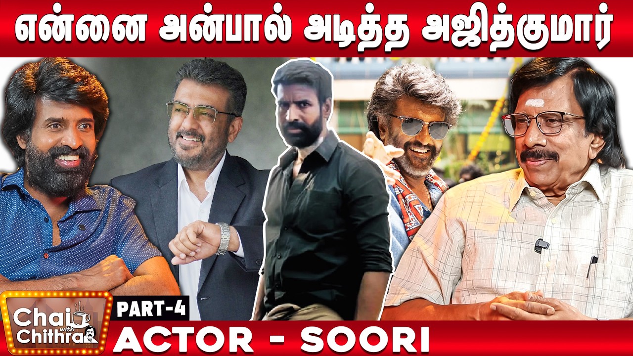 ரஜினிகாந்த் எனக்கு கொடுத்த நம்பிக்கை - Actor Soori | Chai with Chithra | Part 4