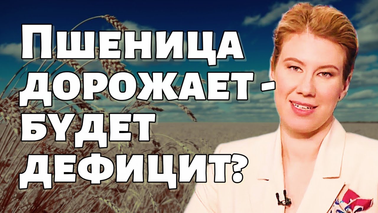 Novabev Белуга дарит по 7 акций - зачем? / Цены на пшеницу растут - что значит для Русагро и НМТП?