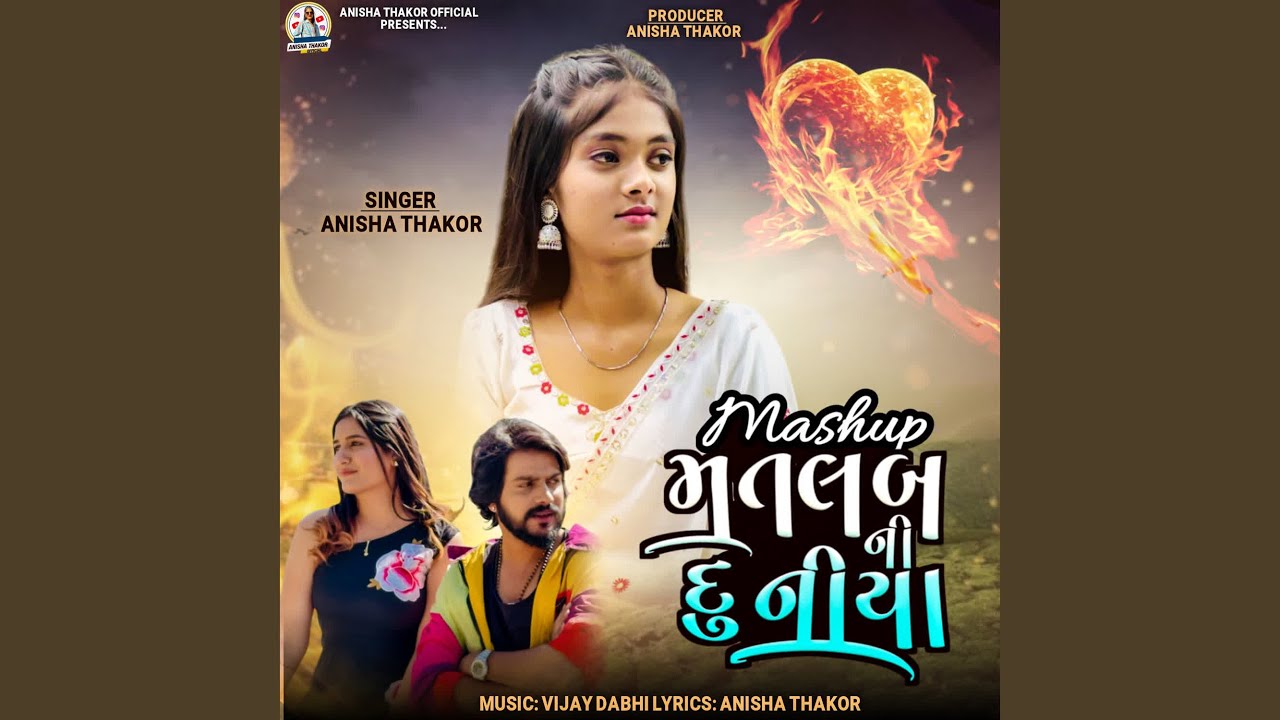 Matlab Ni Diniya Mashup