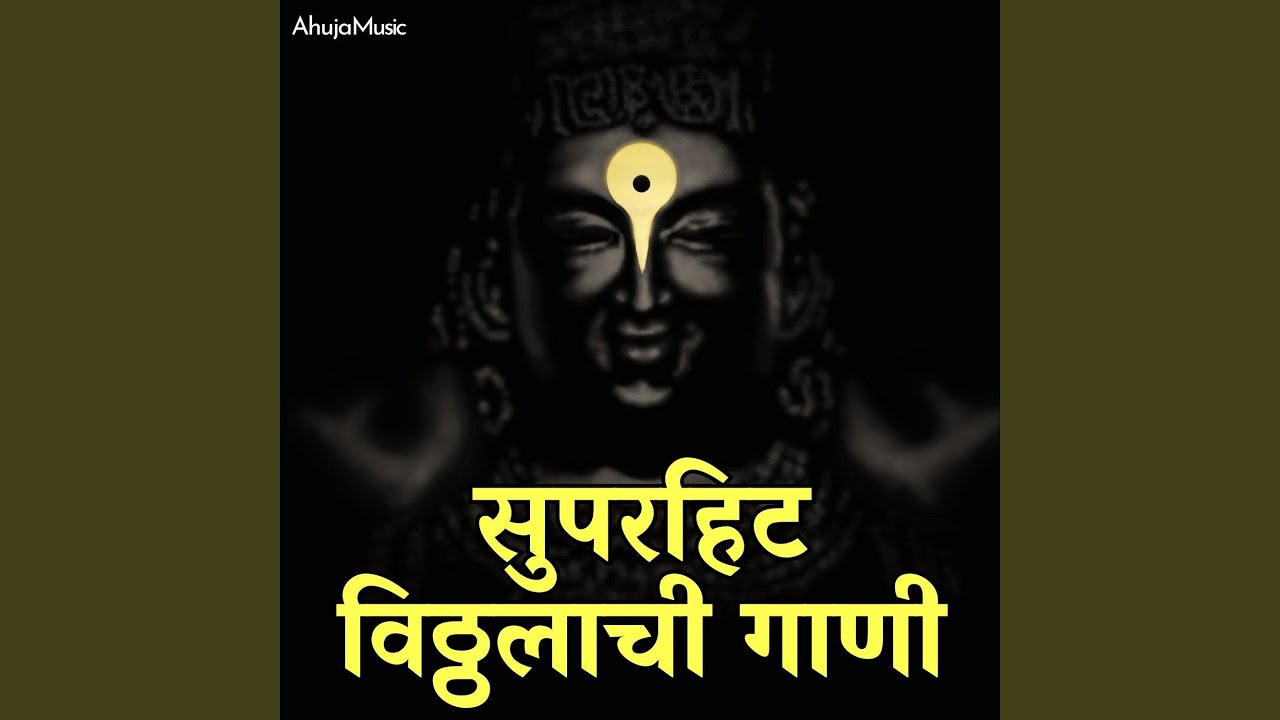 Vitthalachya Payi