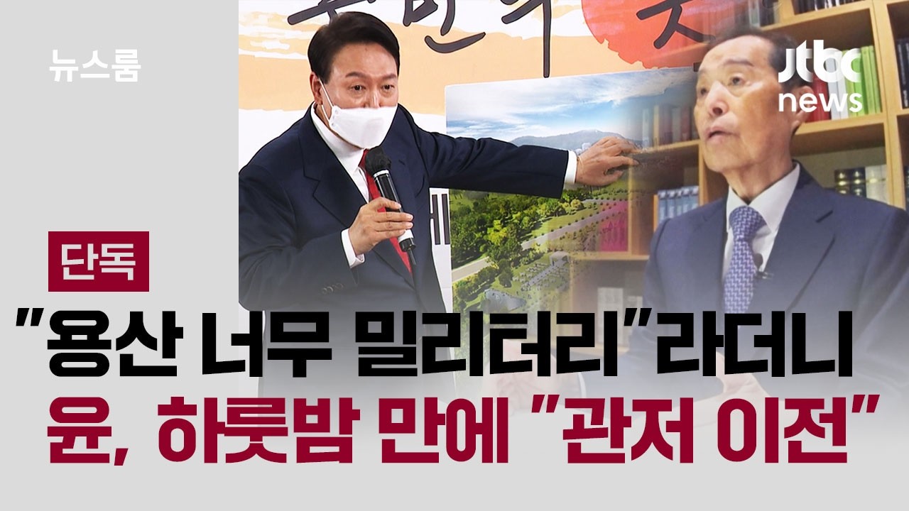 [단독] 윤 
