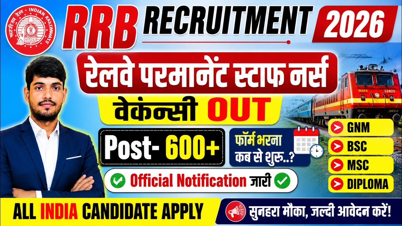 RRB Nursing Superintendent Recruitment 2026💐Railway Staff Nurse Vacancy 2026💐RRB Vacancy 2026