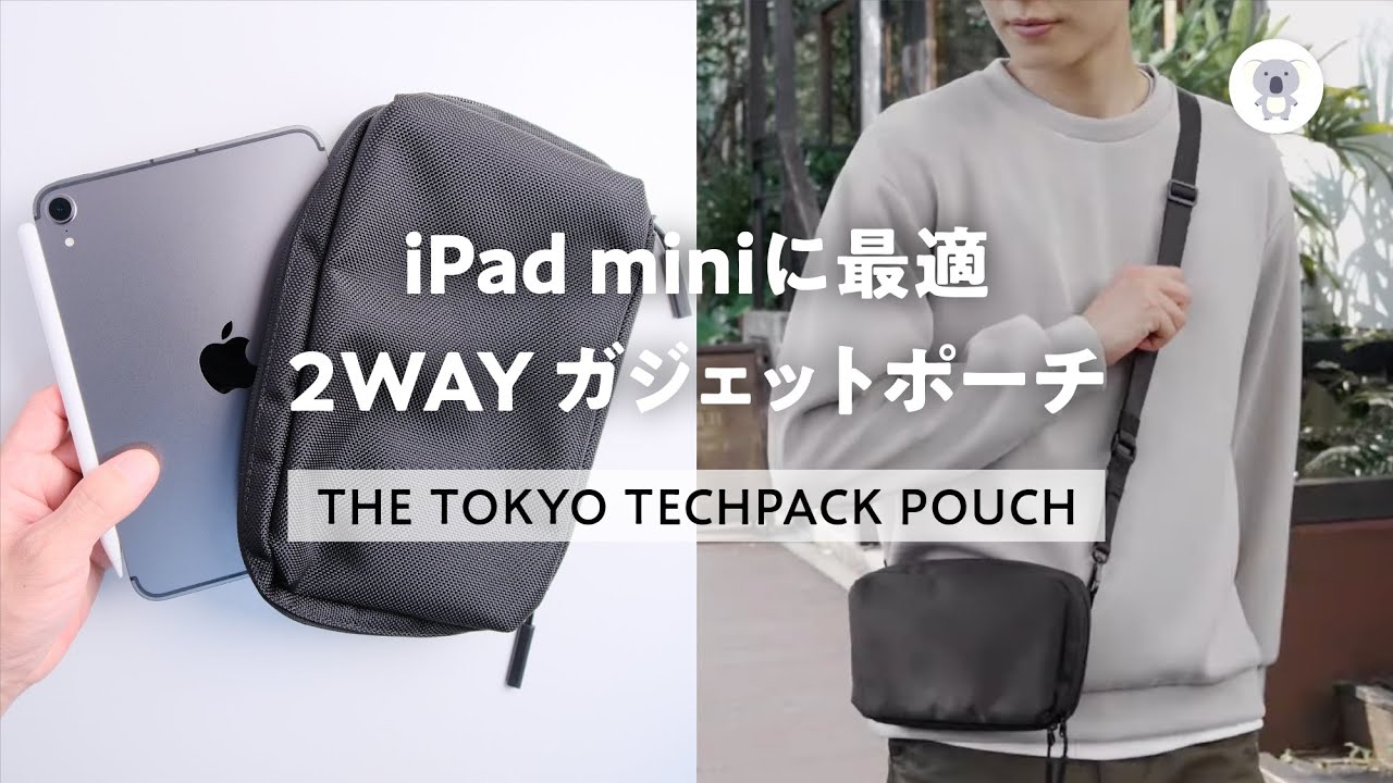 iPad miniがスッポリ!? 2WAYガジェットポーチ「THE TOKYO TECHPACK POUCH」が人気爆発中！