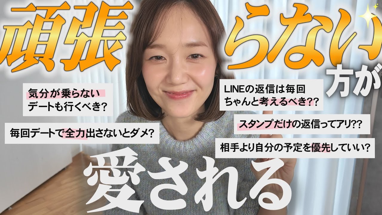 愛される人ほど力を抜いてる。【即答Q&A】