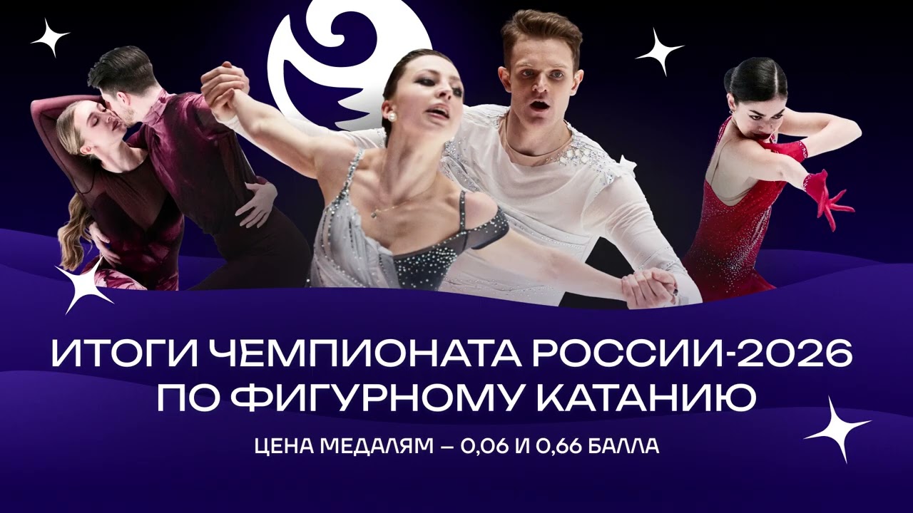 Чистый хвост #177: Чемпионат России-2026 – бунт Галлямова, проблемы Петросян, прорыв Захаровой