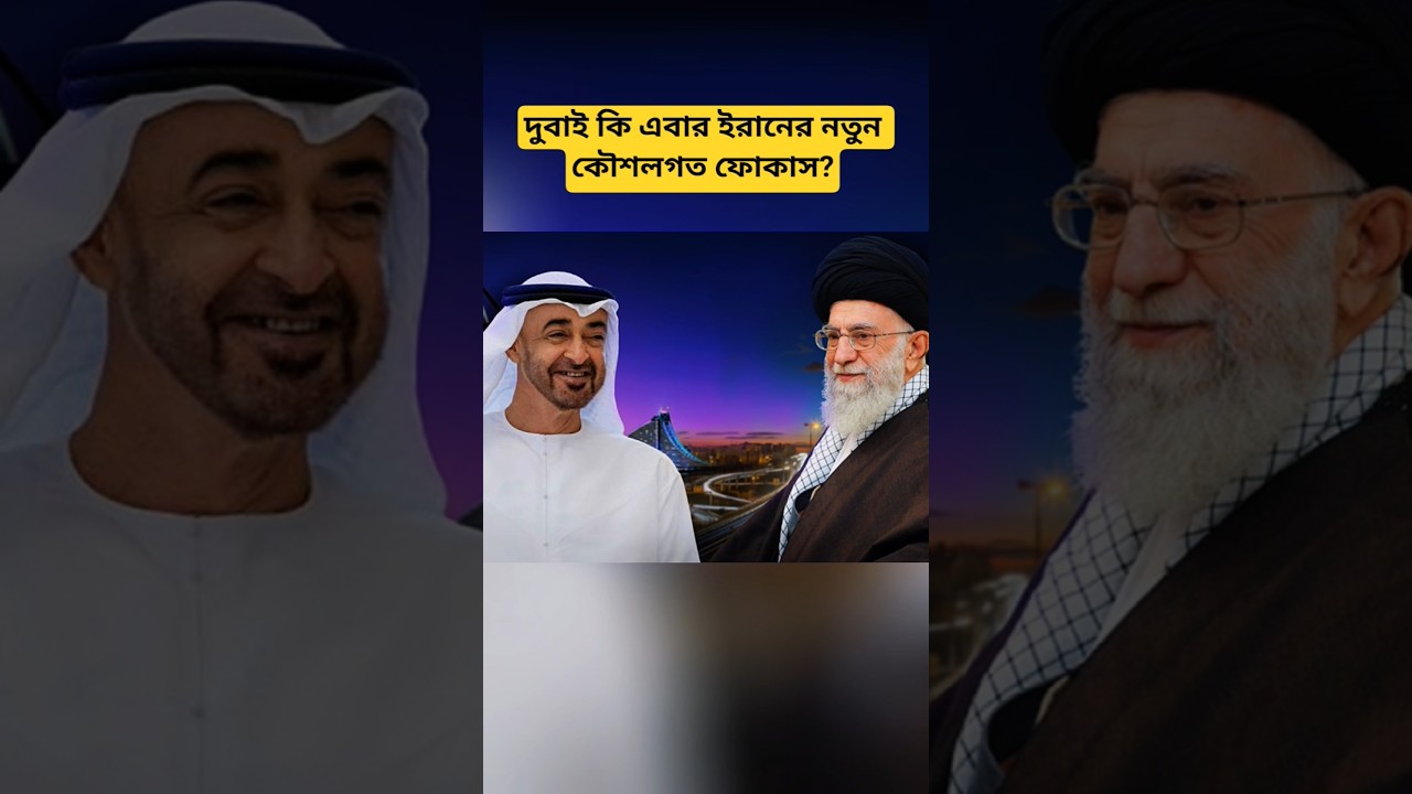 Is Dubai Becoming Iran&rsquo;s Next Strategic Focus? | New Middle East Update