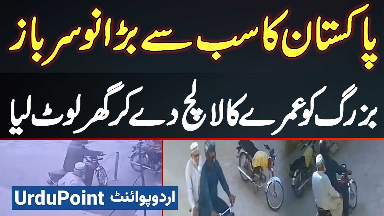 Scammer Robbed Elderly Man's House by Luring Him with the False Promise of Free Umrah