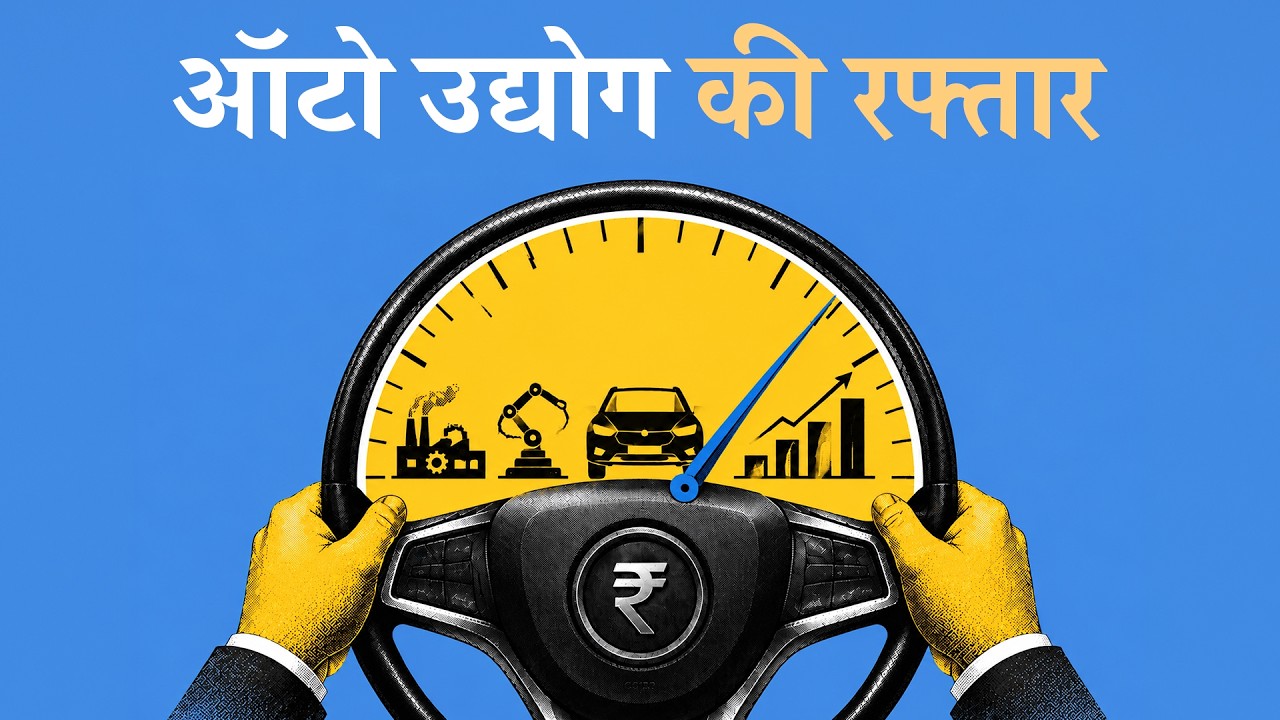 EVs, CNG and the Race to Grow | The Daily Brief Hindi