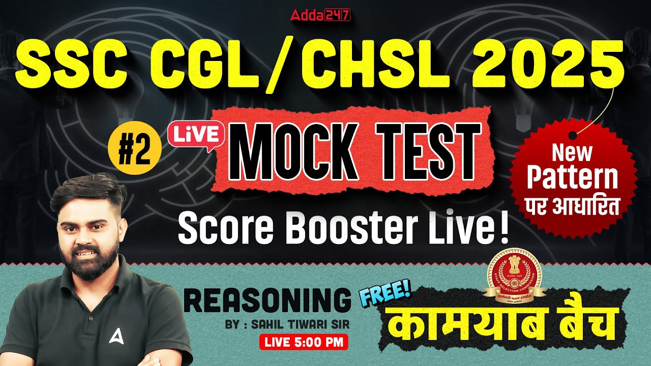 SSC CGL Reasoning Mock Test 2025 | Reasoning Live Mock Test For CGL/CHSL 2025 | By Sahil Tiwari