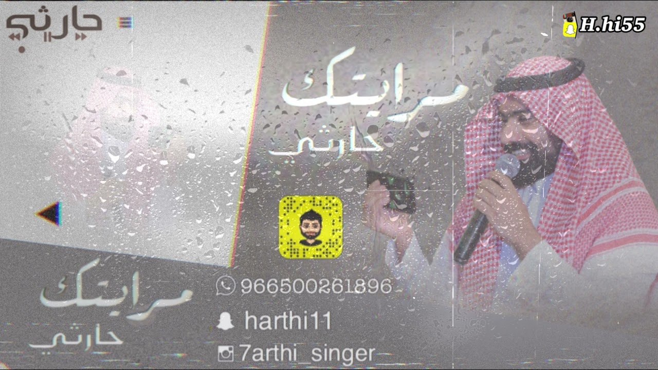 الفنان حارثي | مرايتك |جلسة2021|