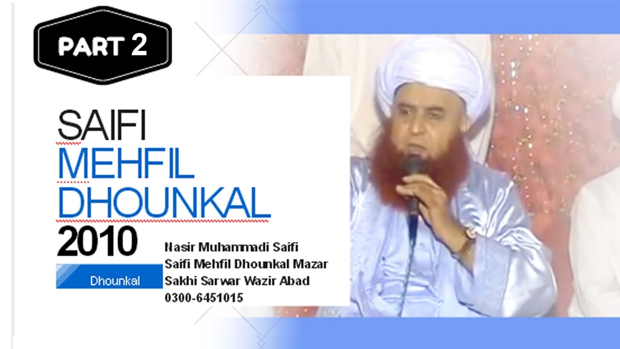 Saifi Mehfil Dhaunkal 2010 Mazar Sakhi Sarwar Part 2/3