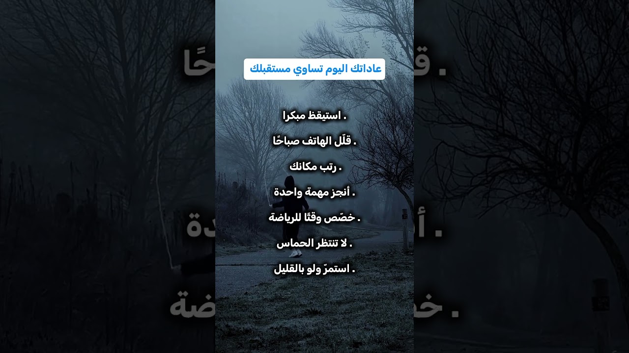 العادات أفضل 💯 