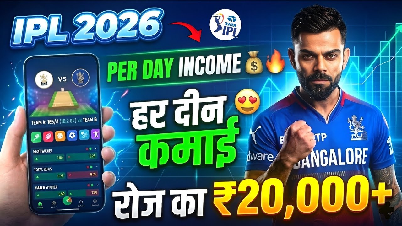 IPL Betting App | Cricbuzz Bet App 🏏 | Best Cricket Betting Platforms + Full Beginner Analysis