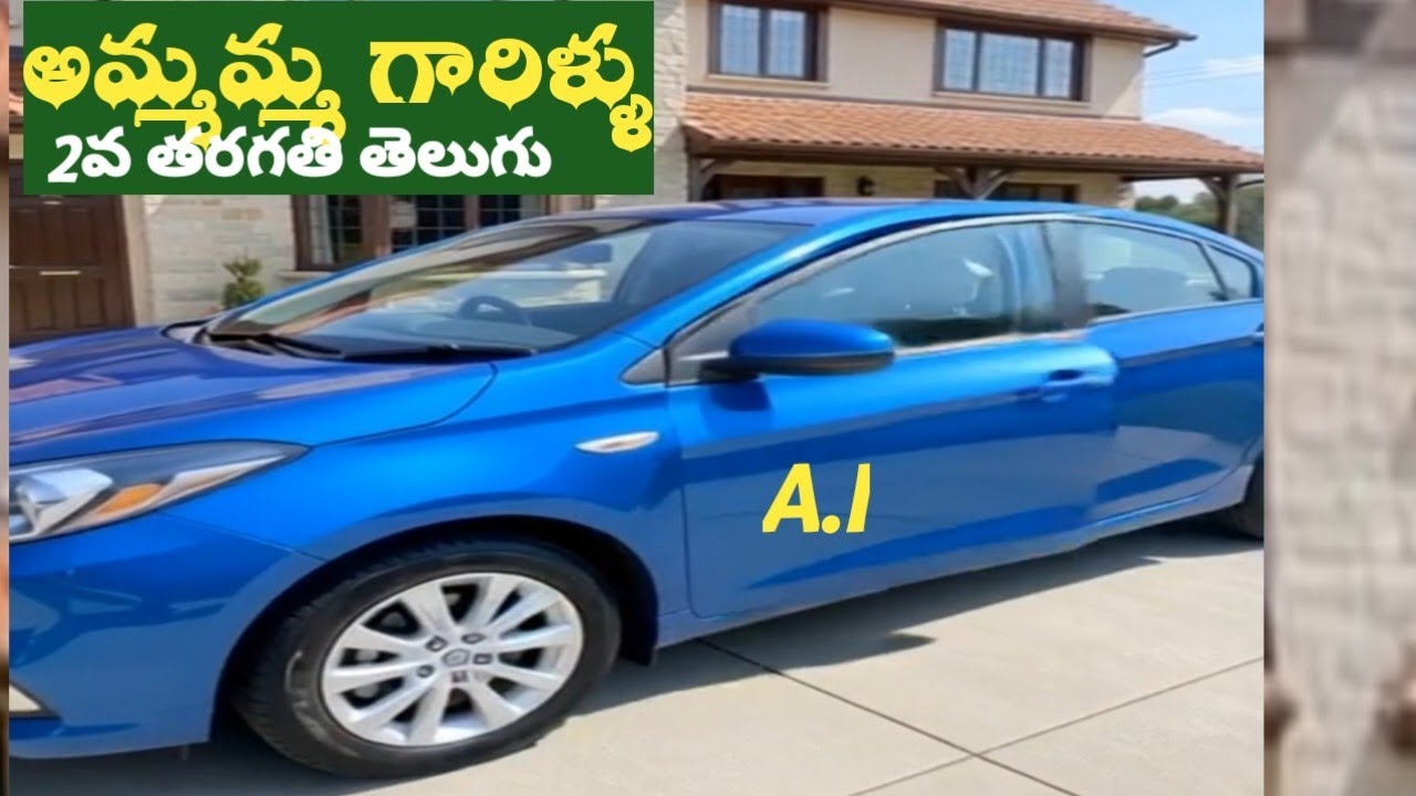 అమ్మమ్మ గారిళ్ళు AMMAMMAGARILLU