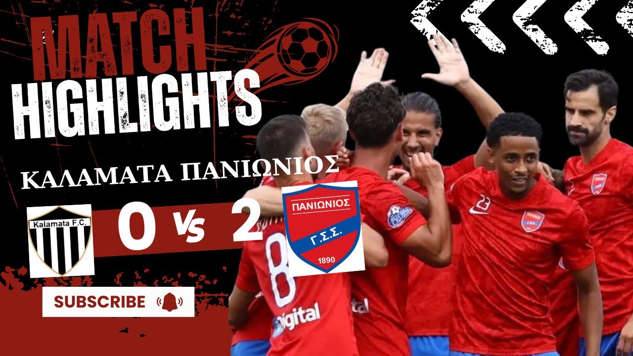 ΚΑΛΑΜΑΤΑ-ΠΑΝΙΩΝΙΟΣ 0-2 HIGHLIGHTS 1η αγωνιστική Playoffs Superleague B 15/2/26