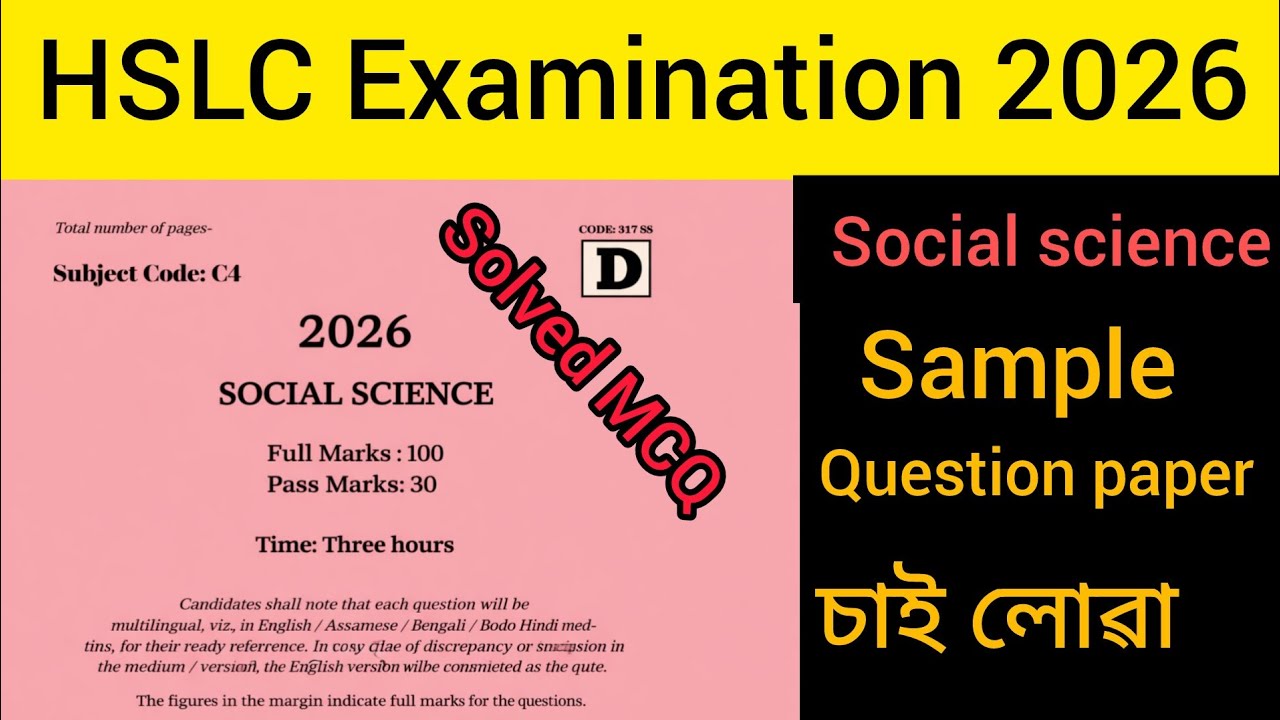 HSLC Examination 2026.. Sample Questions paper Solved MCQ 