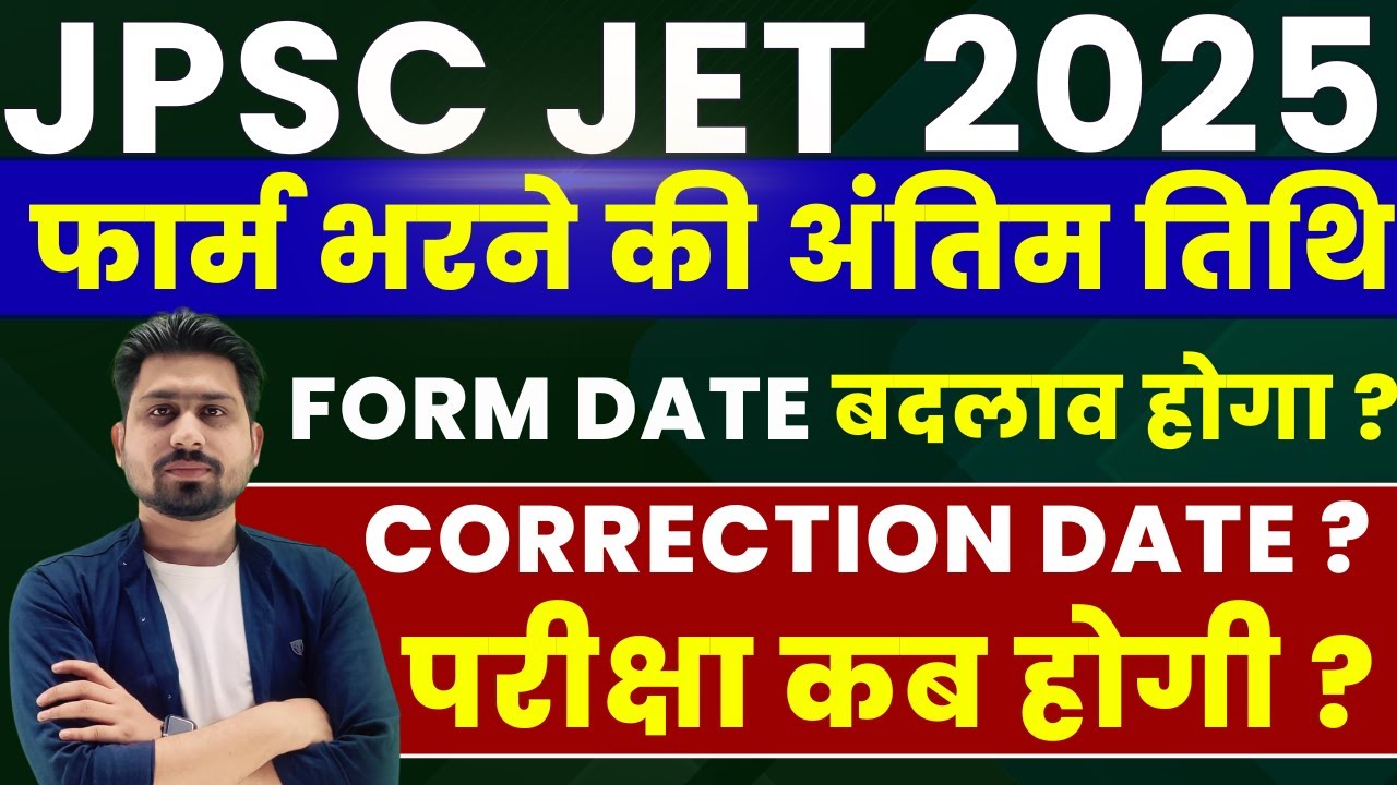 JPSC JET FORM FILL UP | JPSC JET 2025 | JPSC JET 2025 FORM FILL UP | JPSC JET 2025 SYLLABUS | JPSC