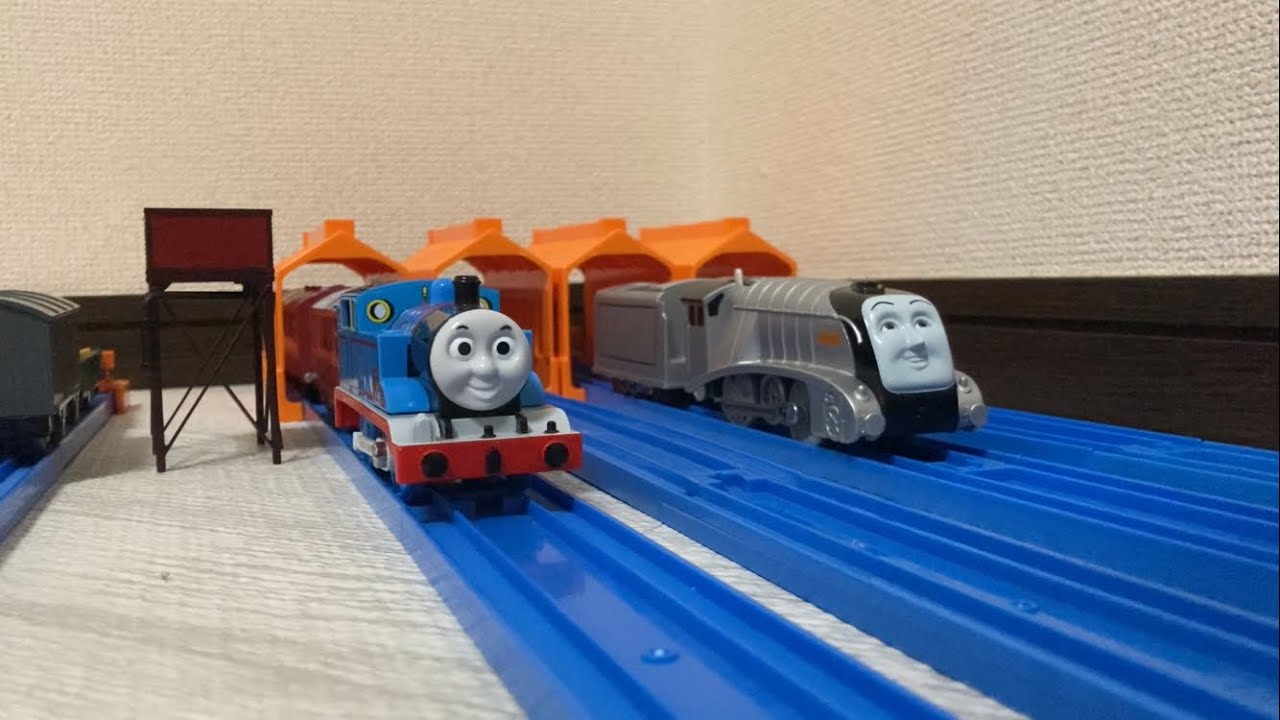 プラレールトーマス トーマスのあこがれ