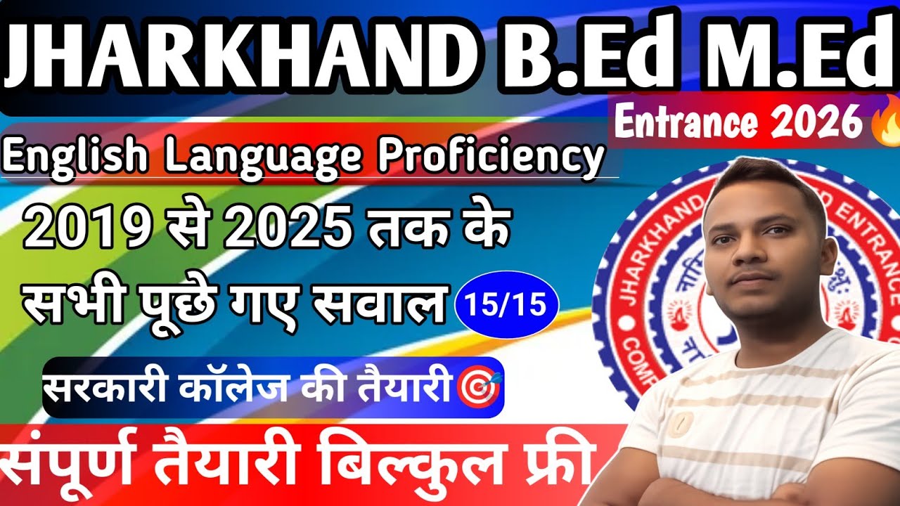 2019|2022|2023|2024|2025|PYQ|jharkhand B.Ed M.Ed previous year question | English solved paper 2026