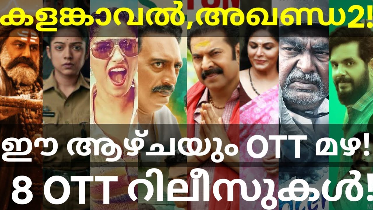 KalamKaval and Akhanda2 OTT Release |8 Movies OTT Updates #Mammootty #Netflix #Mask #KalamKavalOtt