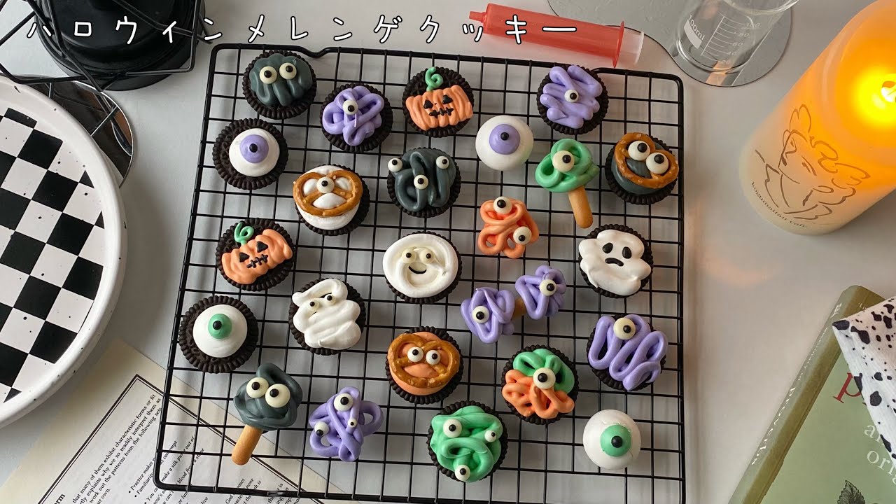 ハロウィンメレンゲクッキー🎃👻