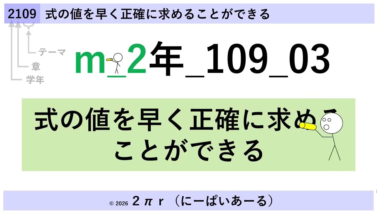 mm2109_03【15分05秒】