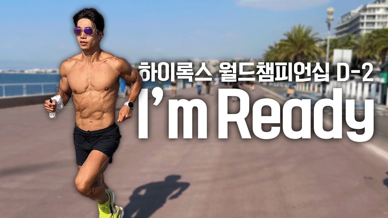 하이록스 월드챔피언십!! 어떤사람들이 출전할까?