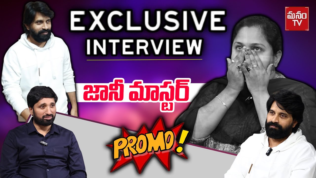 Jani master interview promo | MANAMTV |