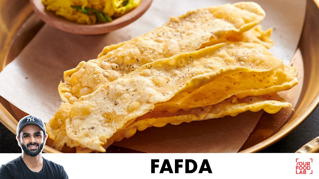 Fafda Recipe | Easy & perfect Fafda | फाफड़ा बनाने का आसान तरीका | Chef Sanjyot Keer
