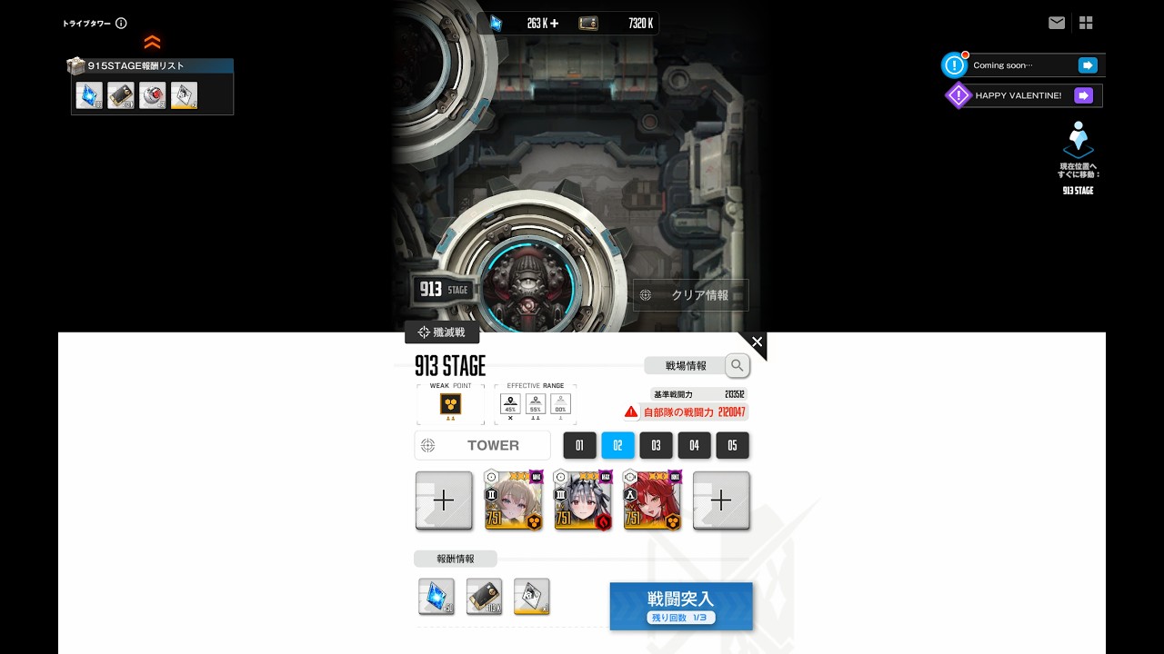 【勝利の女神：NIKKE】ピルグリム / オーバースペックタワー913階の突破例（※3人）
