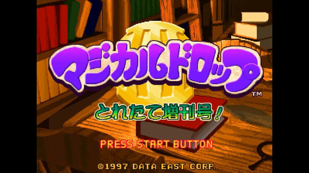 Saturn Longplay [194] Magical Drop III: Yokubari Tokudai-gou (JP)