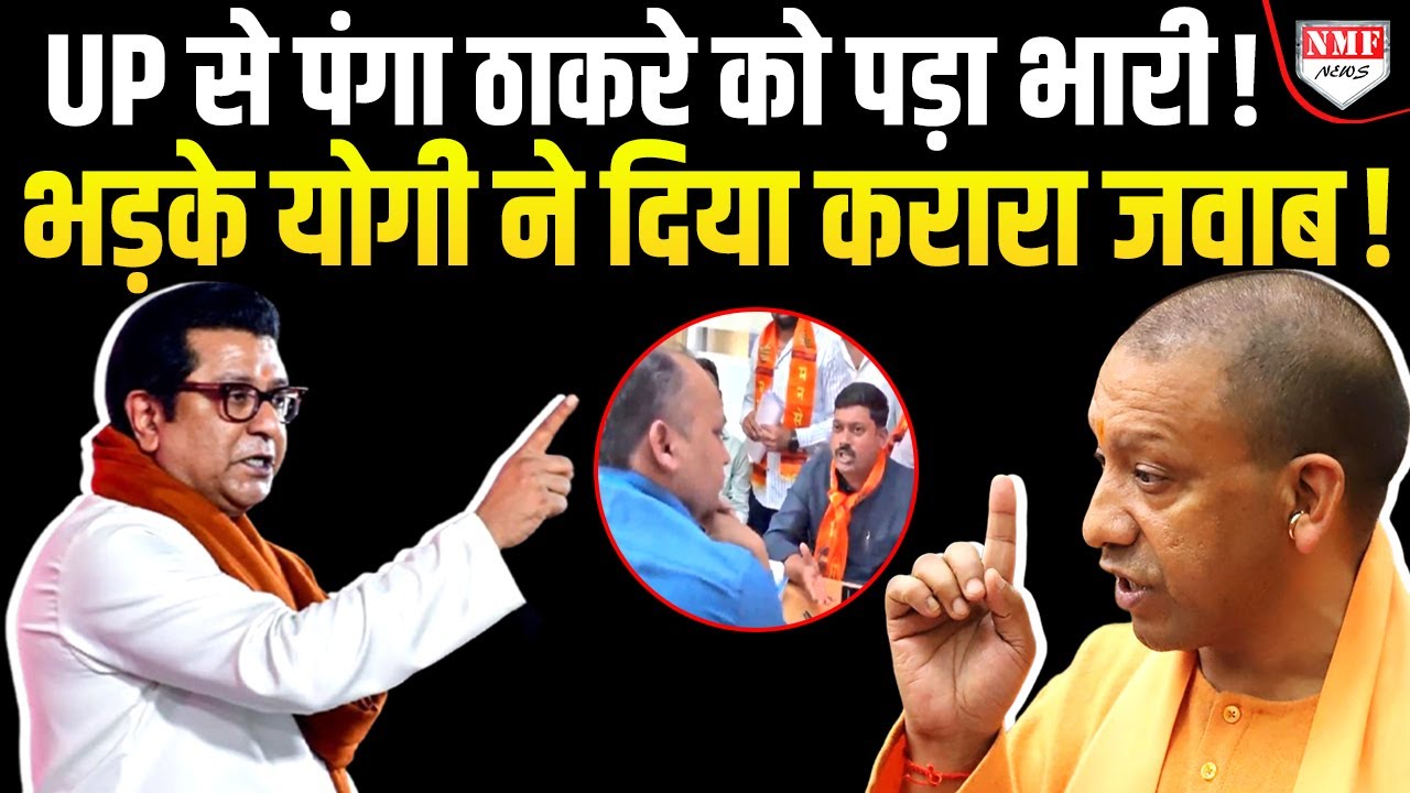 बात यूपी वालों के इज्जत और सम्मान की थी… Yogi ने ठाकरे-स्टालिन की तोड़ दी ‘सियासी अकड़’ !