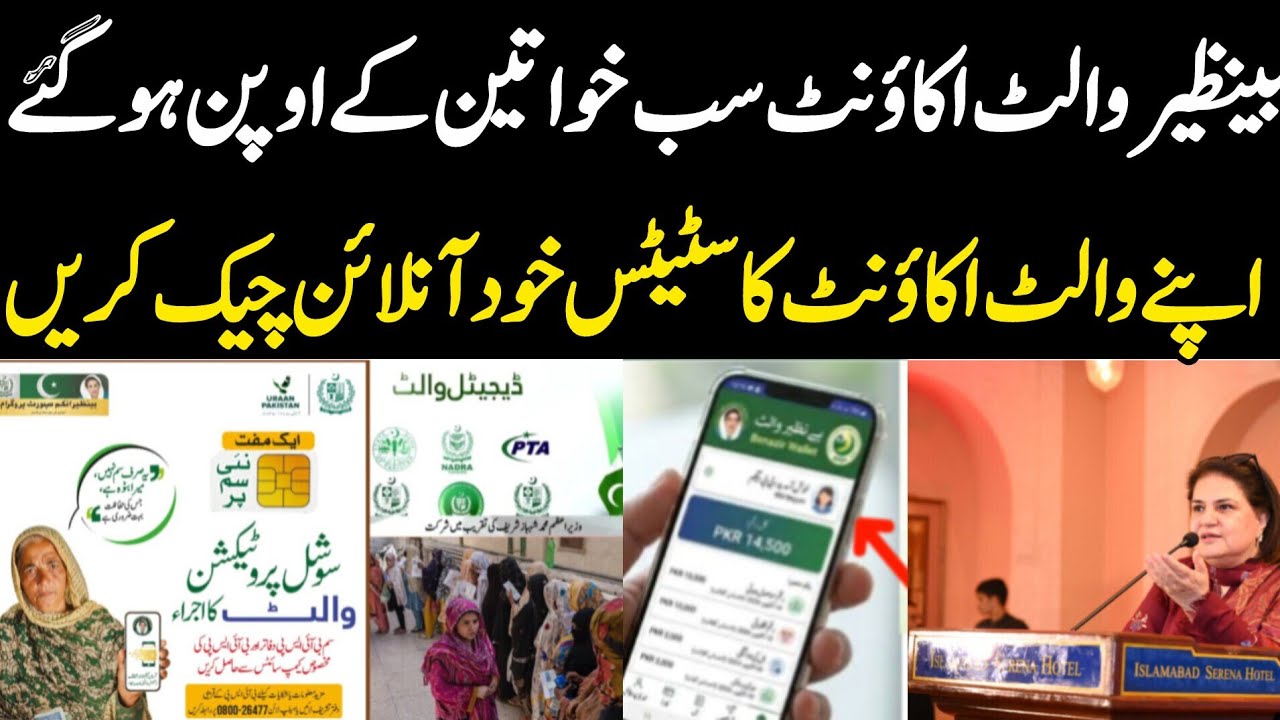 Bisp Digital wallet account Opened | Bisp Wallet Sim Account banane ka tarika | 8171benazir ehsaas