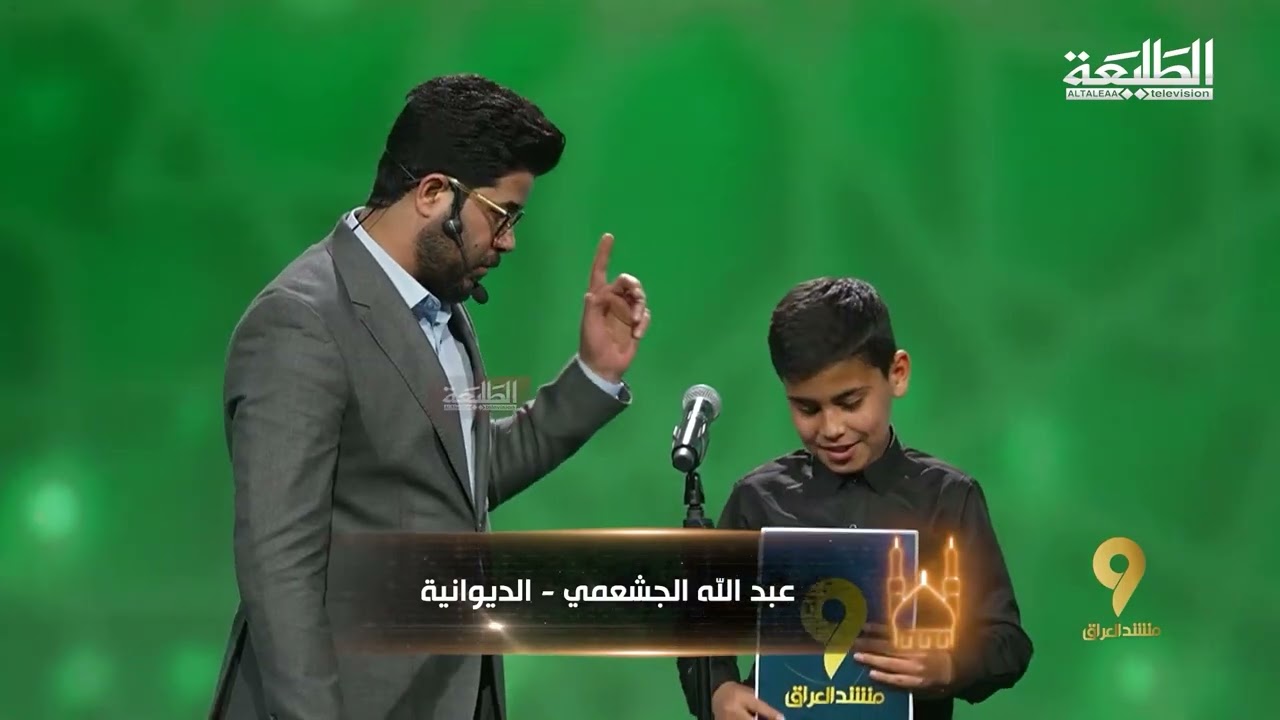المتسابق عبدالله الجشعمي من الديوانية صوت مميز وأداء جميل جدا #منشد العراق الموسم 9