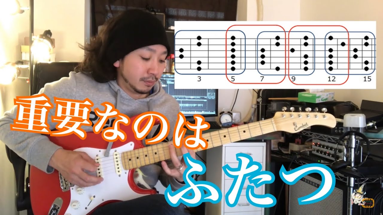 ペンタはまずこれだけ覚えれば大丈夫！むやみに暗記するより使えるポジションを覚えよう
