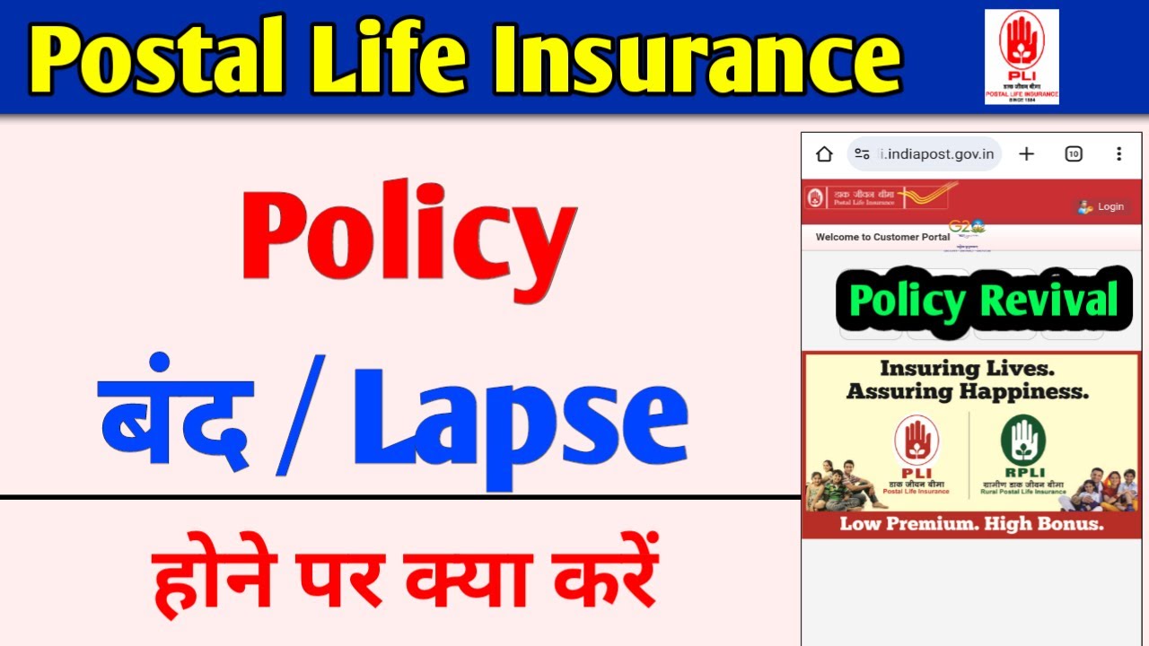 Pli lapse hone par kya kare | How to revive pli policy