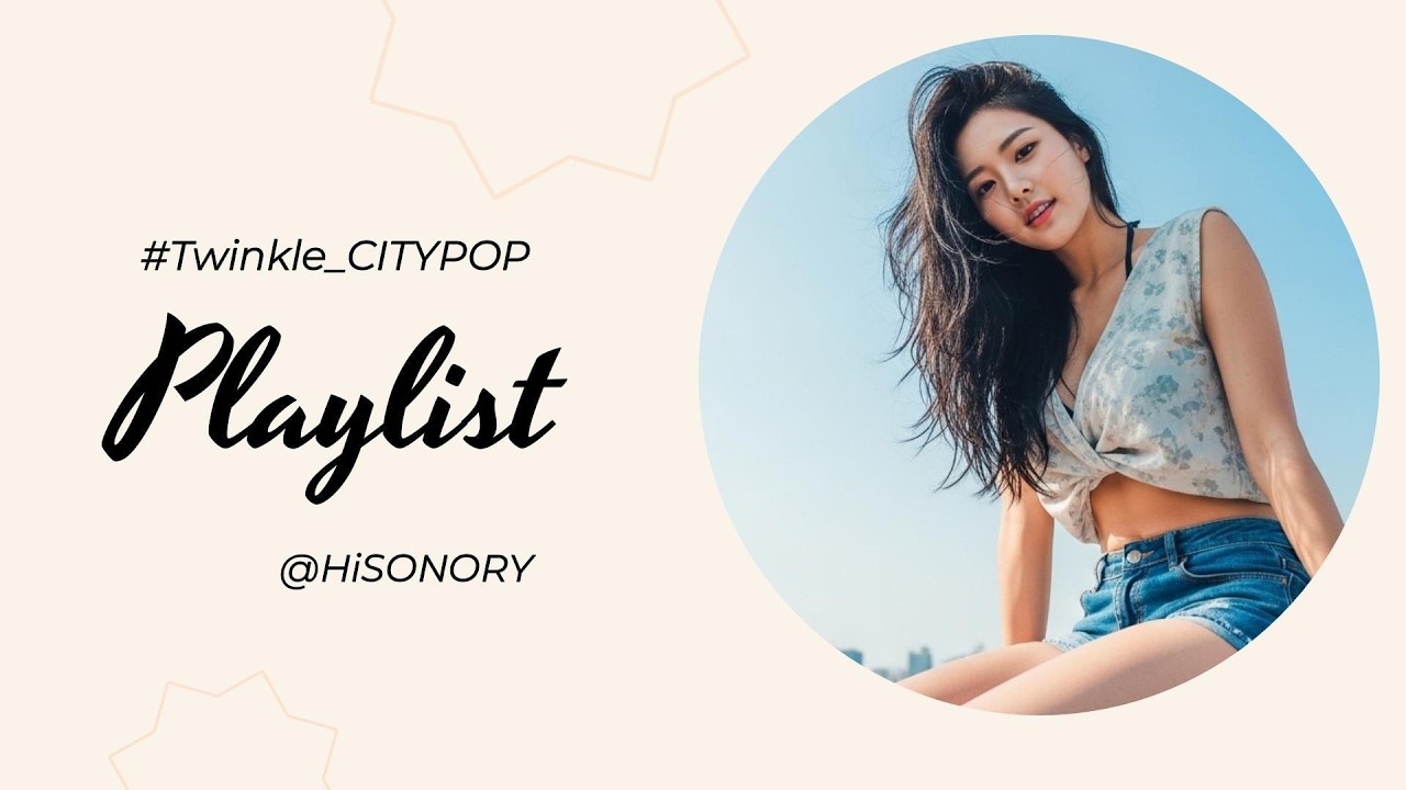 🎧듣다보면 피식 웃게되는☀️Twinkle CityPOP🎵 (12h)